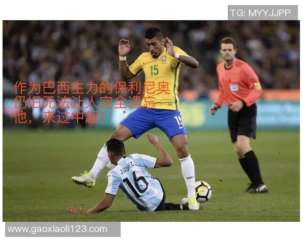 重庆足球队中路突破的优势与不足分析及其对比赛的影响