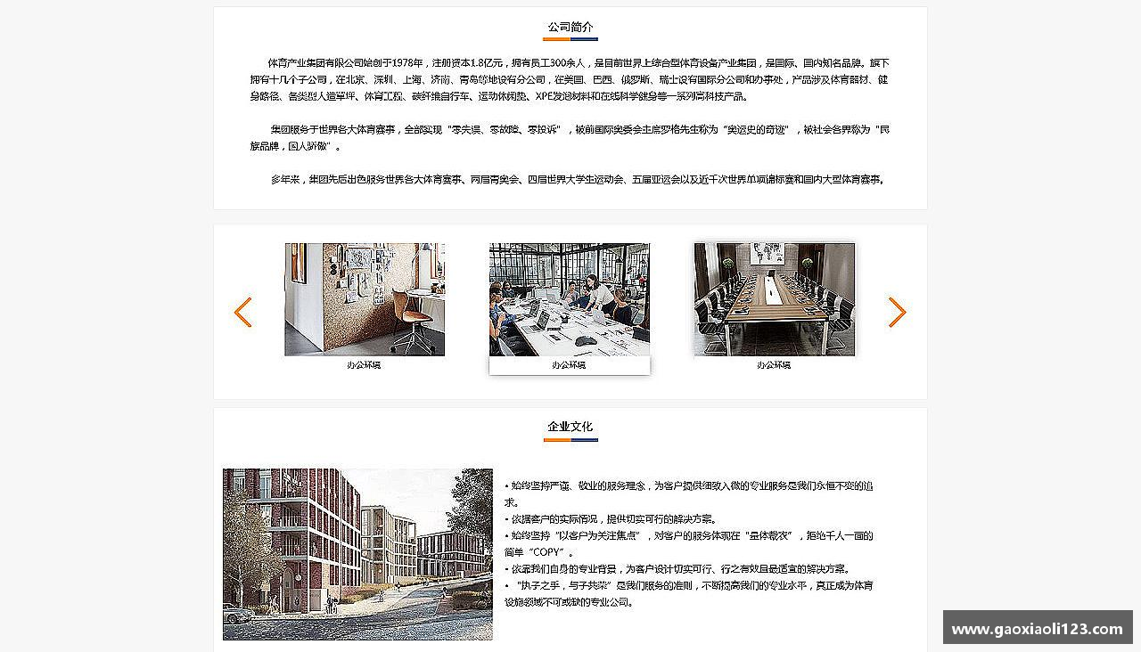 激情拼搏，共赢未来！